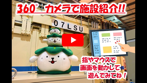 オープンキャンパス　東京大学