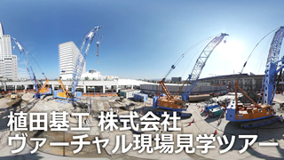 植田基工様実績