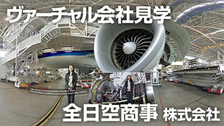 記念撮影　入社式VR 実績