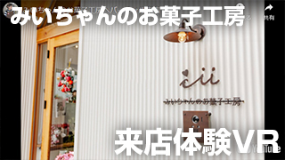 太陽光発電　施設見学VR 実績